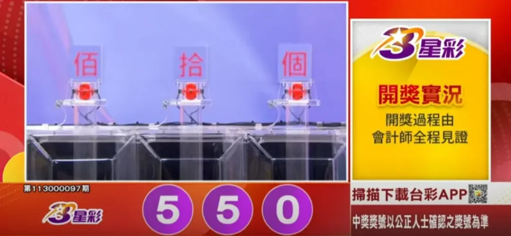 4/22 今彩539開獎直播 | 威力彩、三星彩、四星彩開獎號碼 5 422三星彩開獎號碼